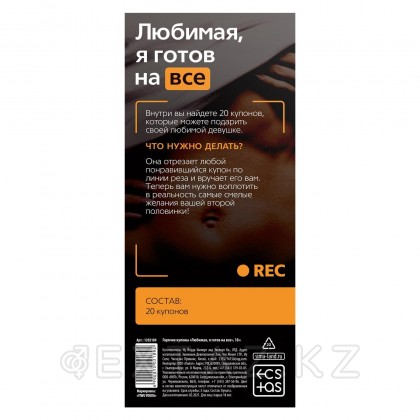 Горячие купоны 