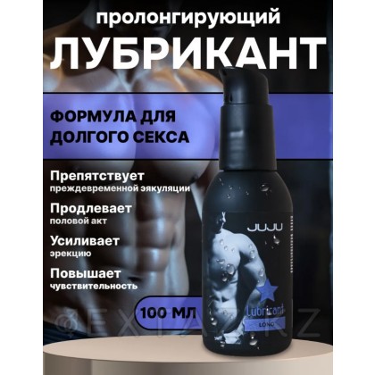 Пролонгирующий лубрикант JUJU Long 100 мл от sex shop Extaz фото 2