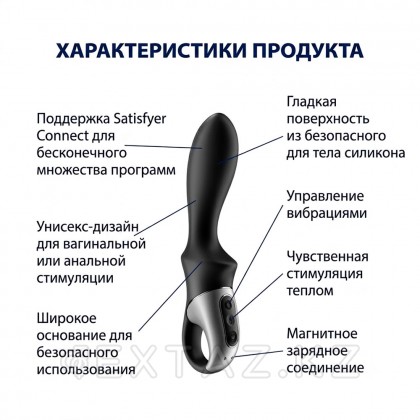 Смарт вибратор с подогревом Heat Climax Connect App Satisfyer от sex shop Extaz фото 6