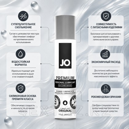 Классический лубрикант на силиконовой основе JO Premium - 30 мл от sex shop Extaz фото 2