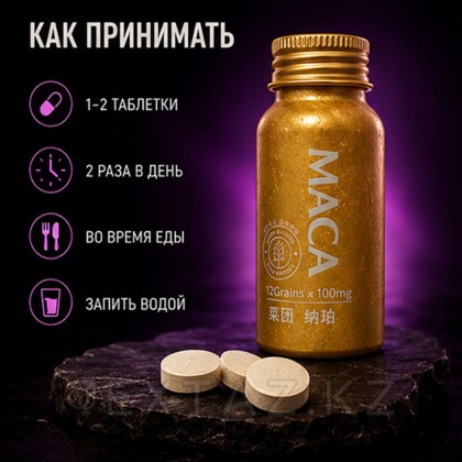 Таблетки для мужской потенции MACA (10 таб.) от sex shop Extaz фото 5