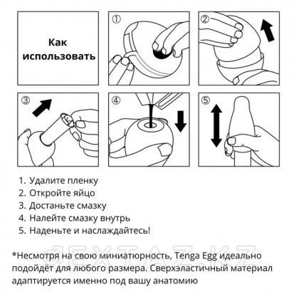 TENGA  Стимулятор яйцо WONDER TUBE от sex shop Extaz фото 2