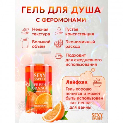 Гель для душа FRESH ORANGE с феромонами, 430 мл от sex shop Extaz фото 4