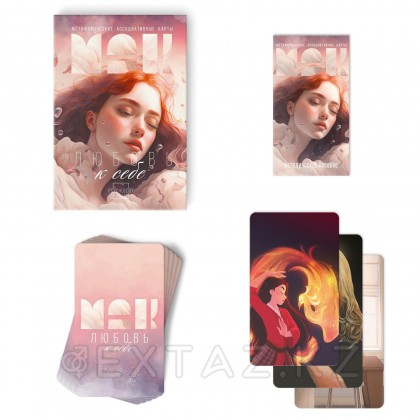 Метафорические ассоциативные карты «Любовь к себе», 50 карт от sex shop Extaz фото 2