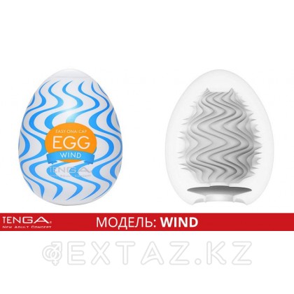 TENGA  Стимулятор яйцо WONDER WIND от sex shop Extaz фото 7