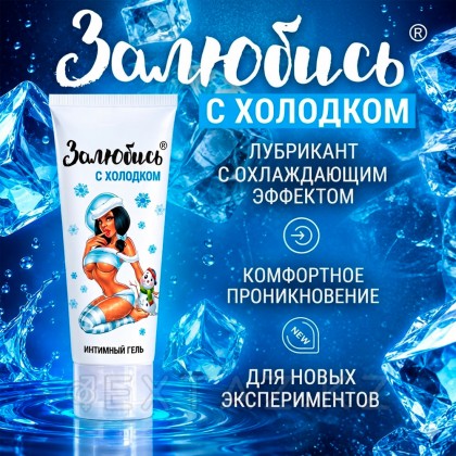 Интимный гель освежающий 