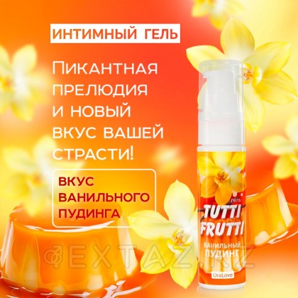 Интимный гель TUTTI-FRUTTI, ванильный пудинг, 30 г от sex shop Extaz фото 3