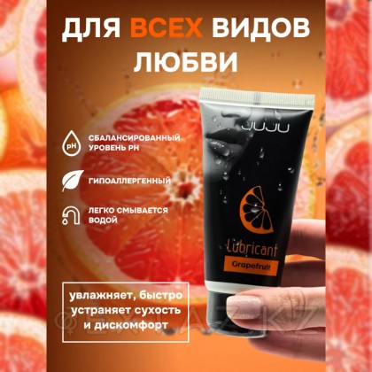 Съедобный лубрикант JUJU со вкусом грейпфрута 50 мл от sex shop Extaz фото 13