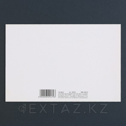 Сертификат для второй половинки для «Горячих желаний», 15×10 см от sex shop Extaz фото 3