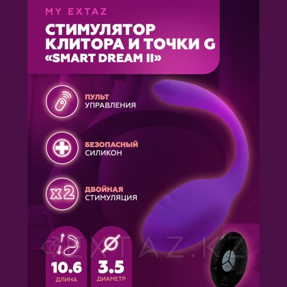 Стимулятор клитора и точки G Smart Dream II с пультом ДУ от Adrien Lastic от sex shop Extaz фото 7