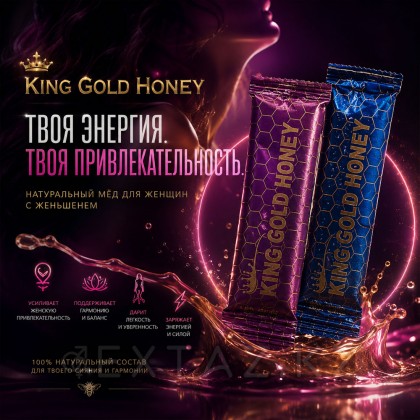 Мёд для женщин King gold honey от sex shop Extaz фото 2