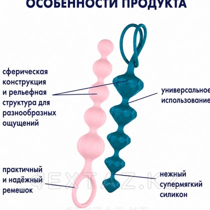 Набор анальных стимуляторов Love Beads от Satisfyer разноцветные (2 шт) от sex shop Extaz фото 2
