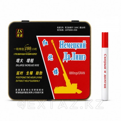 Немецкий Далише (24 капсулы, упаковка) от sex shop Extaz
