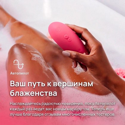 Бесконтактный клиторальный стимулятор Womanizer Premium 2 розовый от sex shop Extaz фото 9