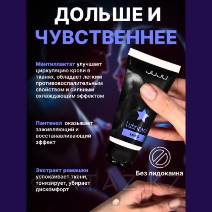 Пролонгирующий лубрикант JUJU Long 50 мл от sex shop Extaz фото 4