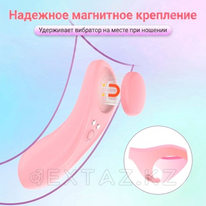 Вибратор в трусики на магните с пультом ДУ, розовый от sex shop Extaz фото 6