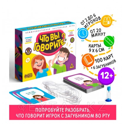 Настольная игра «Что вы говорите?» 100 карт (6 загубников) от sex shop Extaz