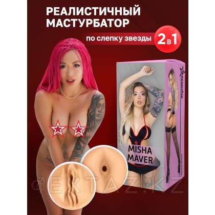 Двухсторонний мастурбатор ФлешНаш Misha Maver 2.0, 22х8 см от sex shop Extaz фото 2
