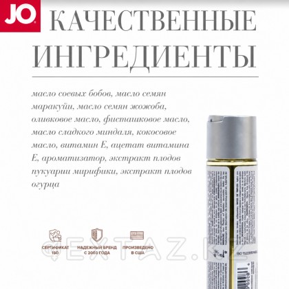 Массажное масло JO Aromatix Chocolate 120 мл. от sex shop Extaz фото 4