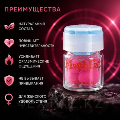 Возбудитель для женщин Мартовская кошка от sex shop Extaz фото 4