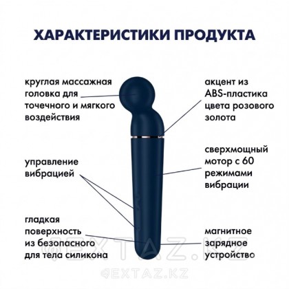 Универсальный вибромассажер Satisfyer Planet Wand-er синий от sex shop Extaz фото 2
