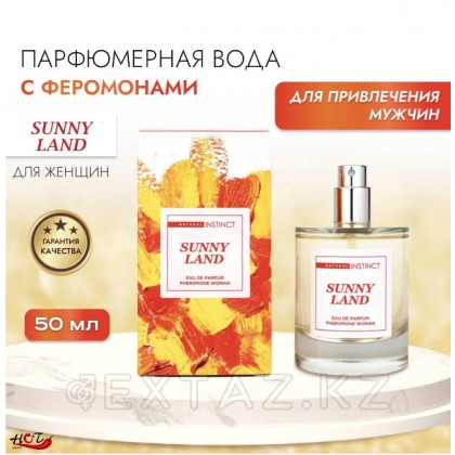 Парфюмерная вода с феромонами 