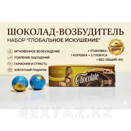 Шоколадные возбуждающие конфеты 