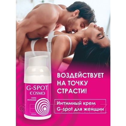 Интимный крем G-SPOT серии COSMO 28 г. (разогревающий) от sex shop Extaz фото 4