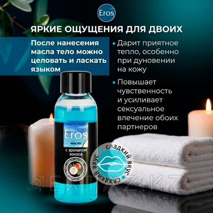 Масло массажное 