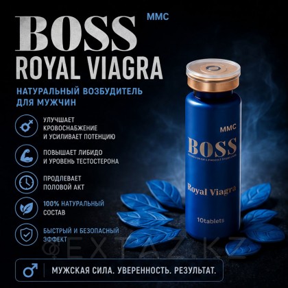 Возбуждающее средство для мужчин Boss Royal Viagra (New!) - 20 таблеток от sex shop Extaz фото 2