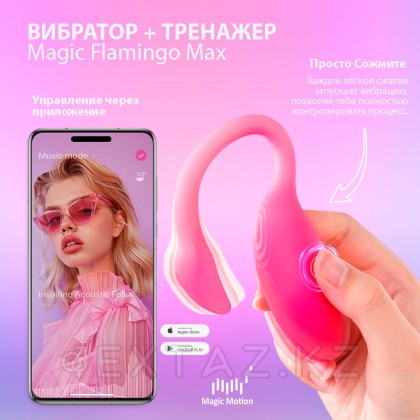 Вибромассажёр с интеллектуальным управлением Magic Flamingo Max от Magic motion, розовый - extaz.kz фото 2 Вибромассажёр с интеллектуальным управлением Magic Flamingo Max от Magic motion, розовый от sex shop Extaz фото 2