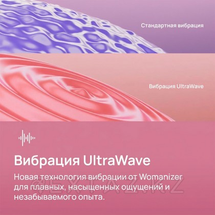 Клиторальный вибратор Womanizer Vibe, темно-розовый от sex shop Extaz фото 14