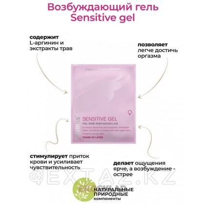 Одноразовый возбуждающий лубрикант Sensitive gel (Viamax) пробник, 2 мл. от sex shop Extaz фото 3