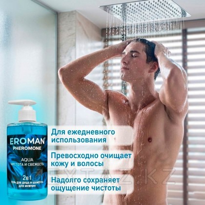 Мужской гель для душа и шампунь AQUA с феромонами, 430 мл от sex shop Extaz фото 4