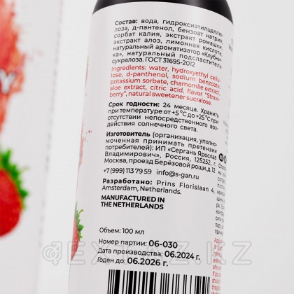 Лубрикант для орального секса SGAN Sensual со вкусом клубники, 100 мл от sex shop Extaz фото 5