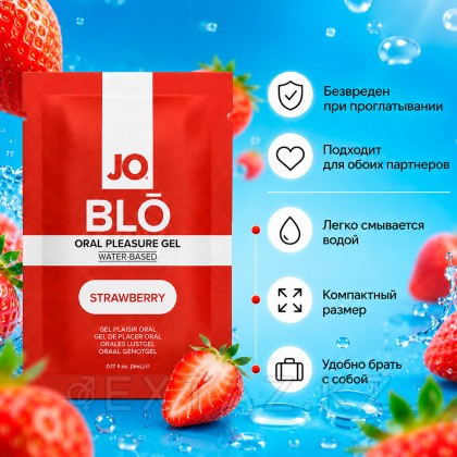Стимулирующий оральный гель с десенсибилизацией JO - BLO, клубника, 5 мл от sex shop Extaz фото 3