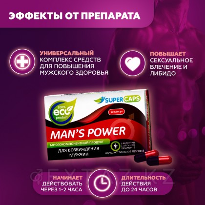 Средство возбуждающее Man's Power, 10 капс. от sex shop Extaz фото 3