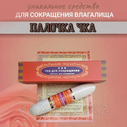 Палочка для сокращения влагалища 