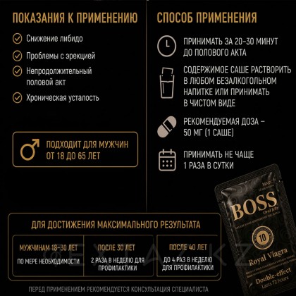 Возбуждающий гель Boss Royal Viagra  от sex shop Extaz фото 3