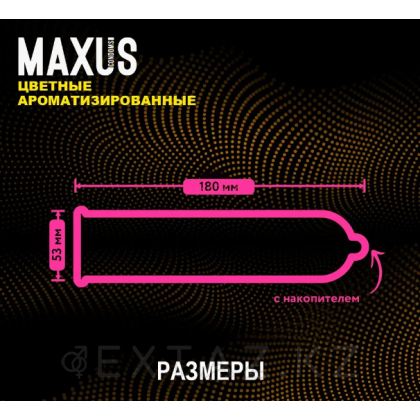 Презервативы ароматизированные MAXUS Exotic Mix 15шт. от sex shop Extaz фото 3