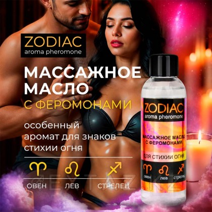 Массажное масло с феромонами Zodiak fire, 75 мл  от sex shop Extaz фото 2