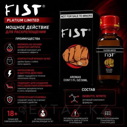 Попперс Fist 30 мл (Канада) от sex shop Extaz фото 5