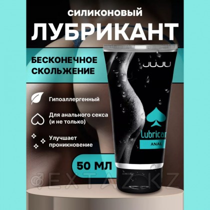 Силиконовый лубрикант JUJU Anal 50 мл от sex shop Extaz фото 10