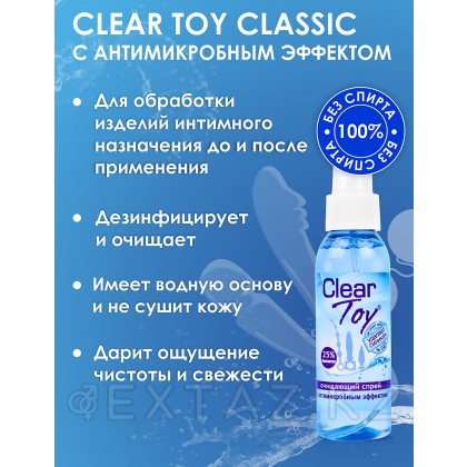 Очищающий спрей Биоритм Clear Toy с антимикробным эффектом, 100 мл от sex shop Extaz фото 4