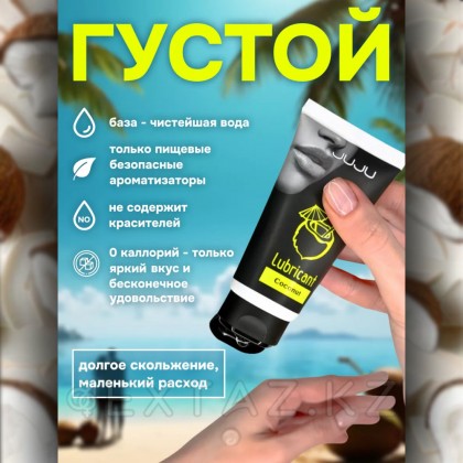Съедобный лубрикант JUJU со вкусом кокоса  50 мл от sex shop Extaz фото 13