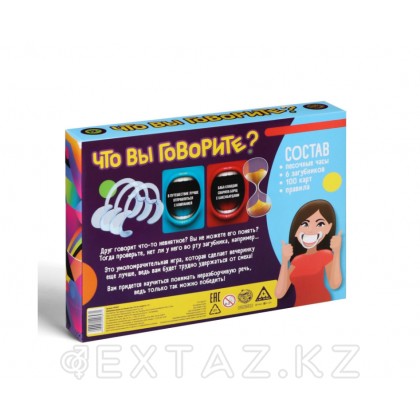 Настольная игра «Что вы говорите?» 100 карт (6 загубников) от sex shop Extaz фото 4