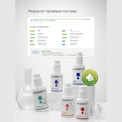 Смазка Hasico Premium for Women, 100 мл от sex shop Extaz фото 5