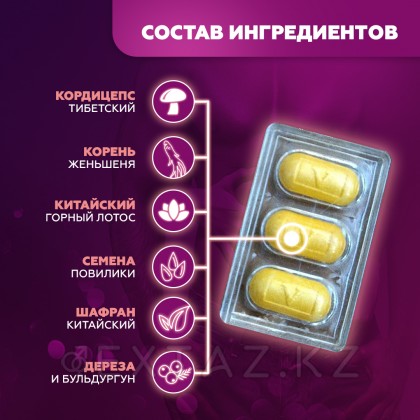 Мужской возбудитель Big Penis, 12 табл. от sex shop Extaz фото 5