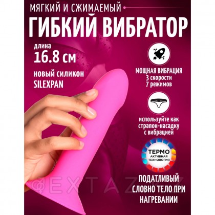 Гибкий вибратор Squeeze-It 10X (16,8×4,1 см) розовый от sex shop Extaz фото 2