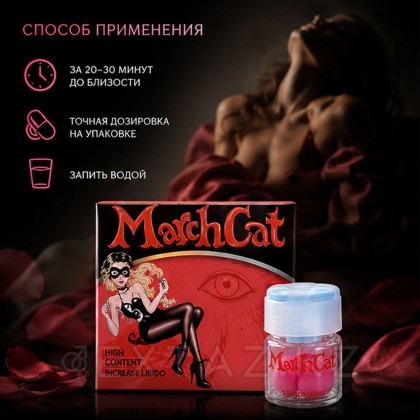 Возбудитель для женщин Мартовская кошка от sex shop Extaz фото 3